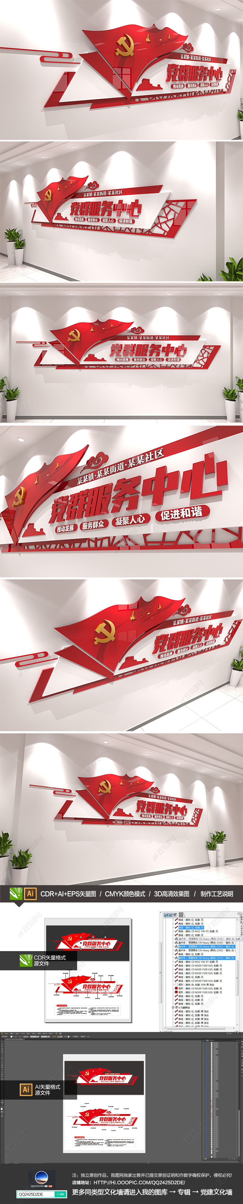 社区党群服务中心门头前台背景墙党建文化墙