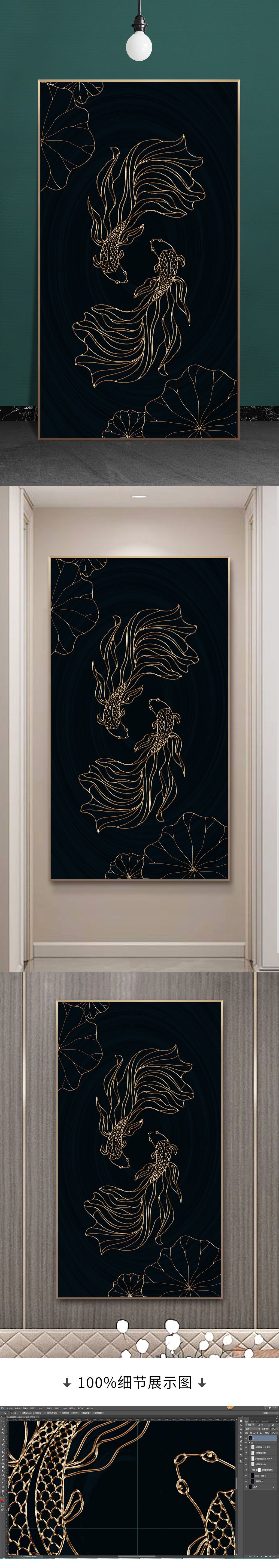 花纹图案新中式金边金色线段金鱼荷叶抽象艺术花纹图案家居数码图案