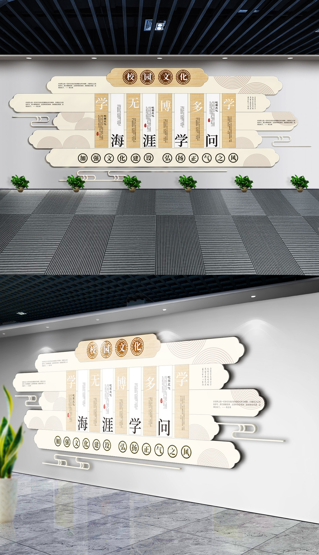 校园励志文化墙图书室书店楼梯间过道形象墙