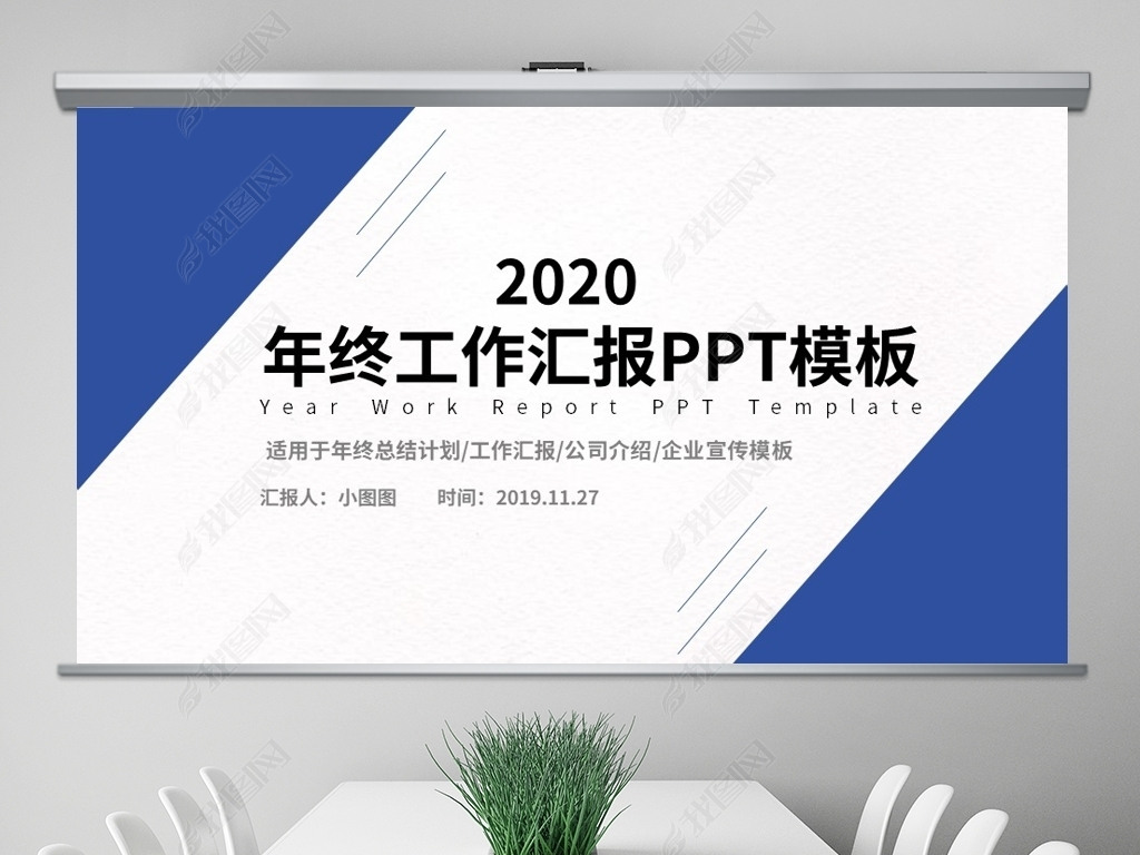 2020ɫԼ繤㱨չܽPPTģ