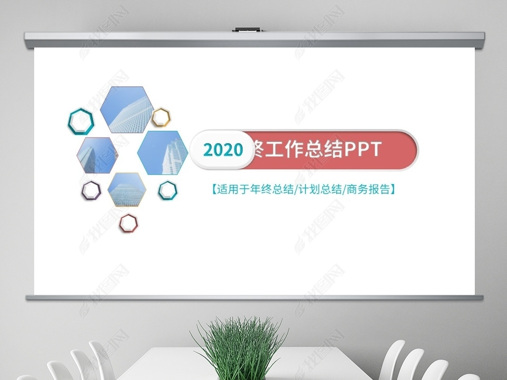 2020칫΢ܽPPTģ