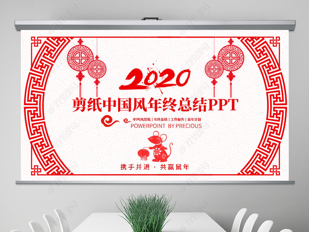 йֽ2020ܽƻPPT