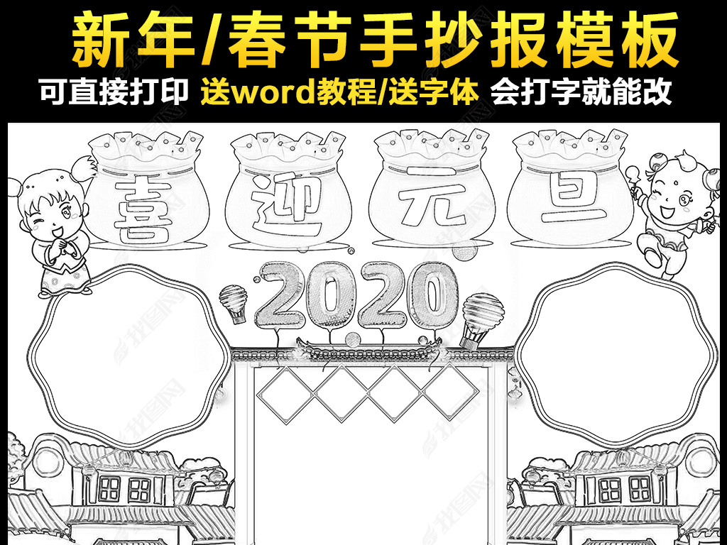 word2020ԪС괺꺮ֳСز