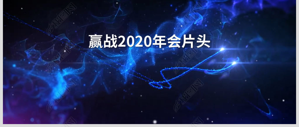 2020ҵԻͳɾʷعPPTƵƬͷ