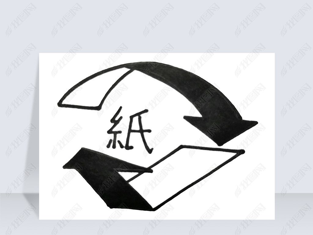 纸张循环标志png