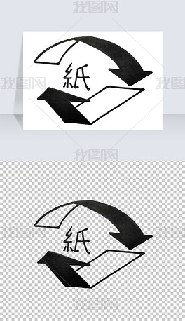 纸张循环标志png