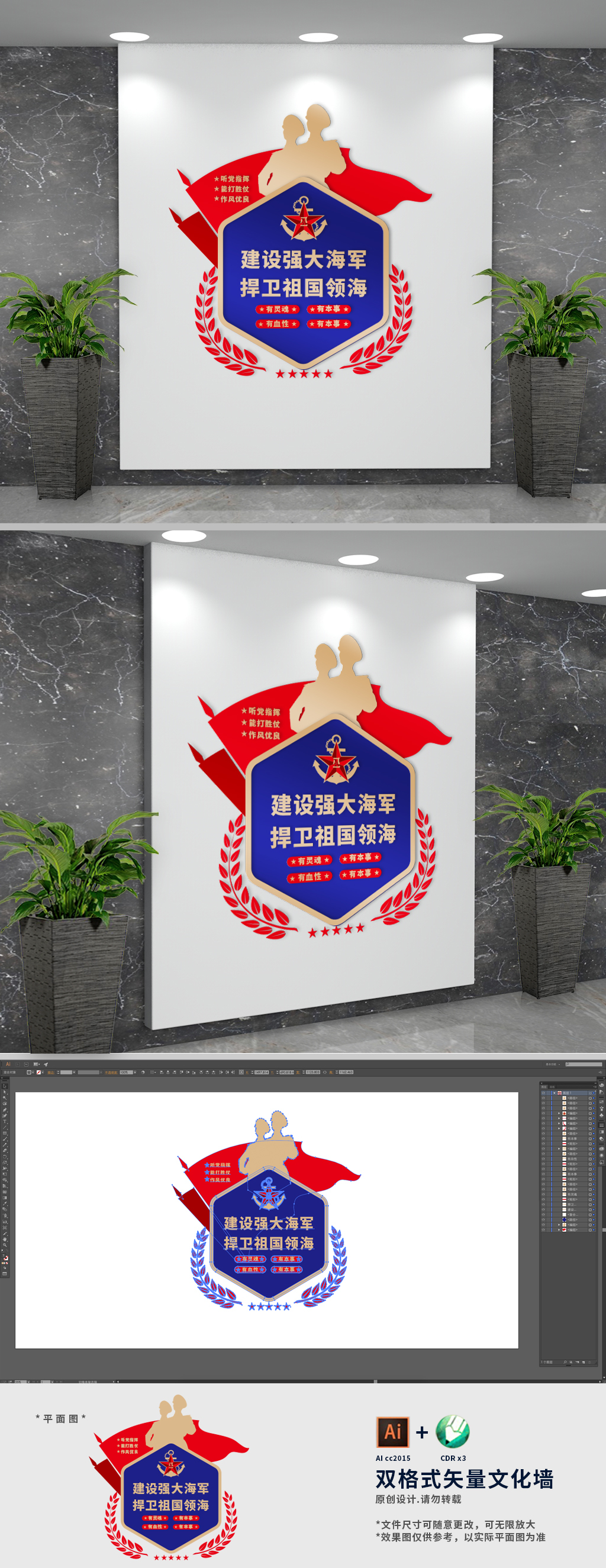 海军部队标语党建文化墙