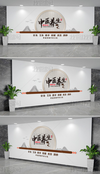 新中式中医馆形象墙