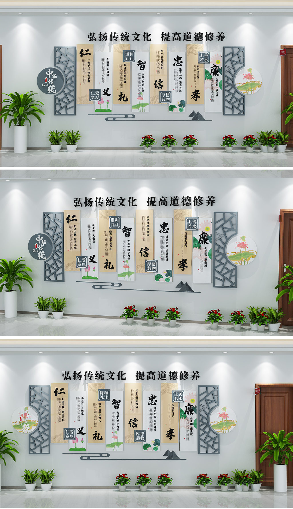 校园文化墙仁义礼智信儒家五常国学道德讲堂