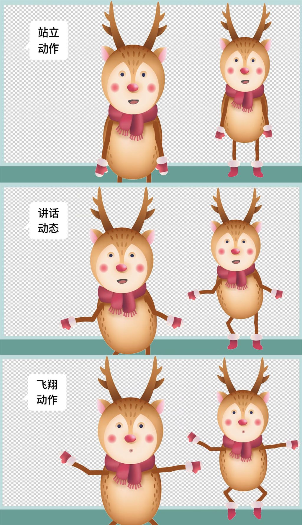 透明序列动画卡通动物圣诞麋鹿奔跑的小鹿