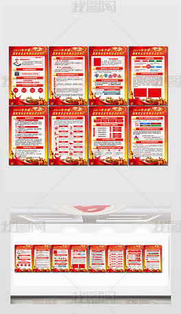 2019国家宪法日全国法制宣传日挂图