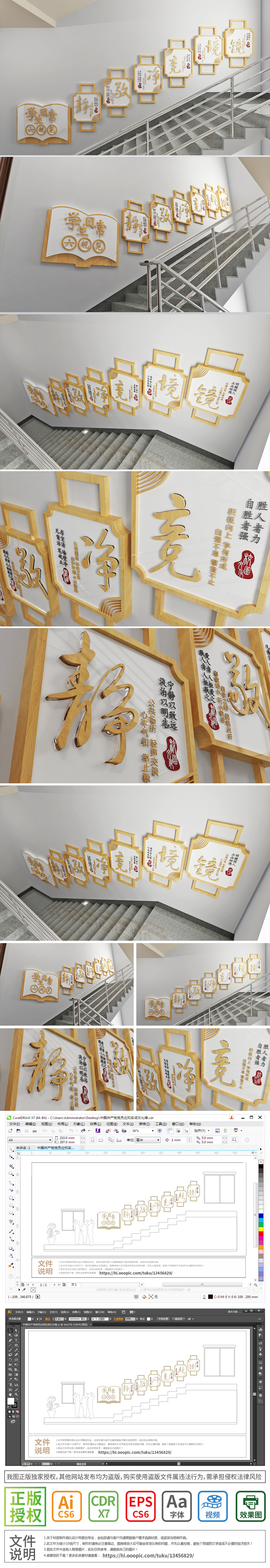 原创新中式竞净敬静境镜校园通用文化墙
