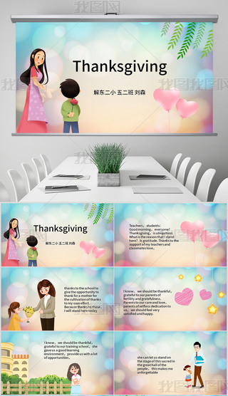 ThanksgivingӢݽPPT