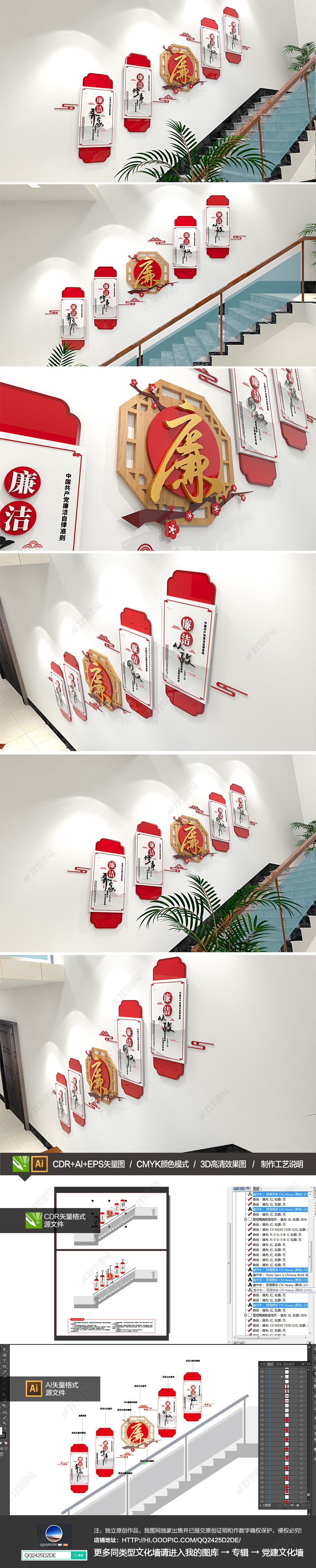楼梯间廉政文化墙展板党建楼道文化墙设计