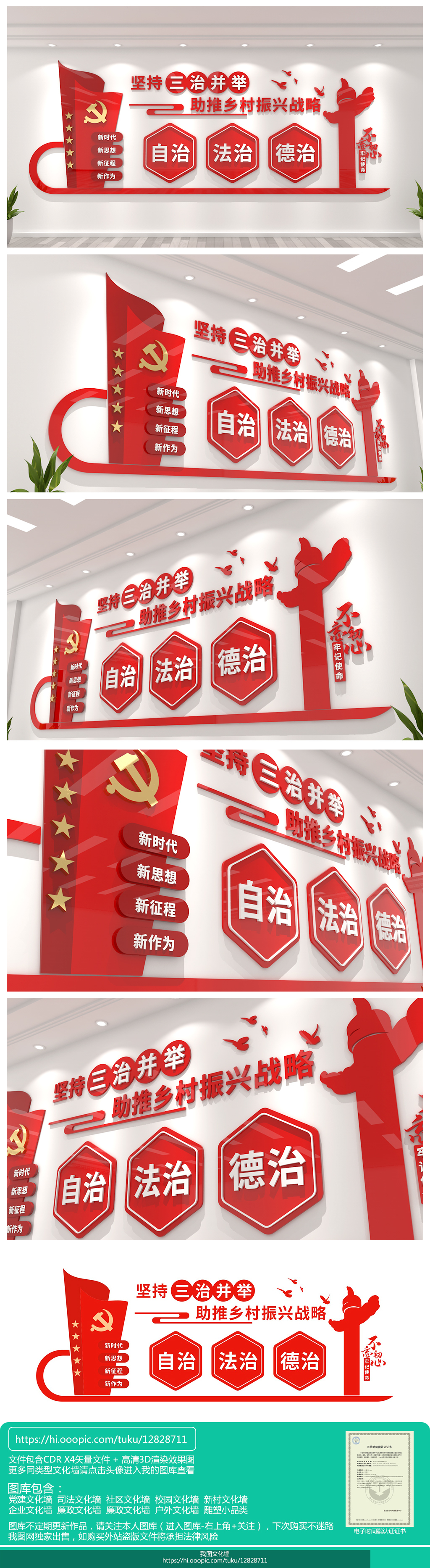 新农村文化建设乡村振兴基层党建三治并举文化墙