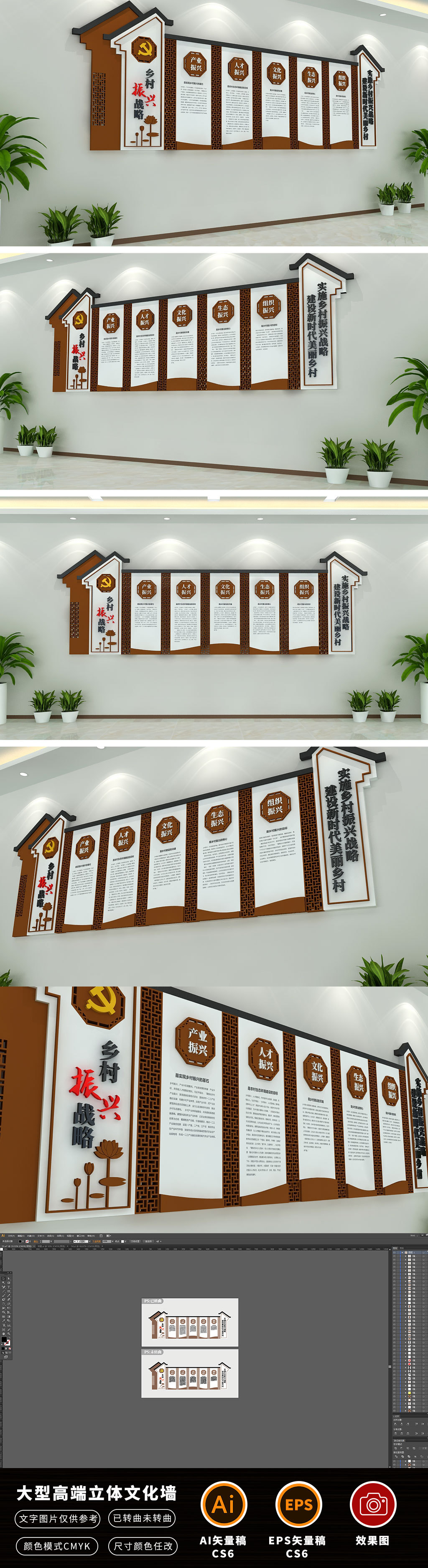 3D新中式徽派乡村振兴文化墙新农村社区文化墙