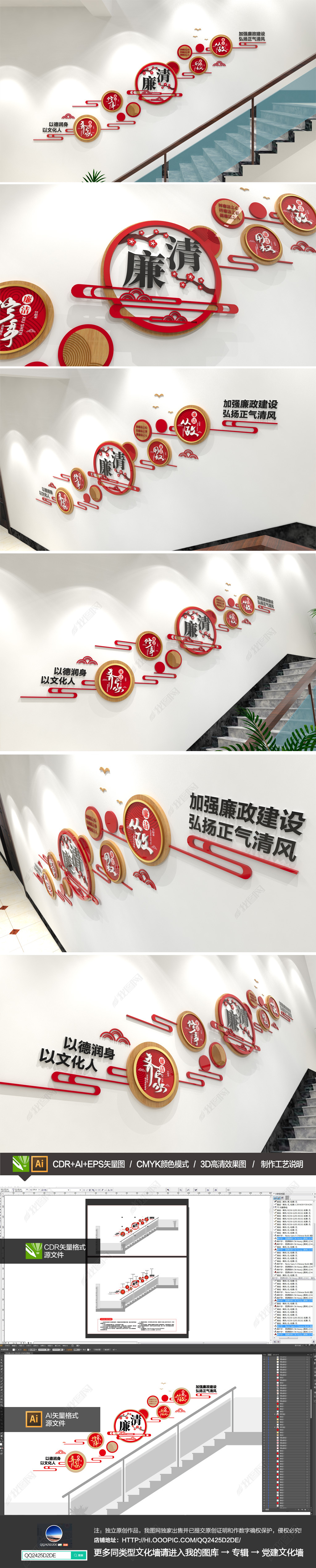 楼道文化廉政文化墙党建楼梯文化墙设计