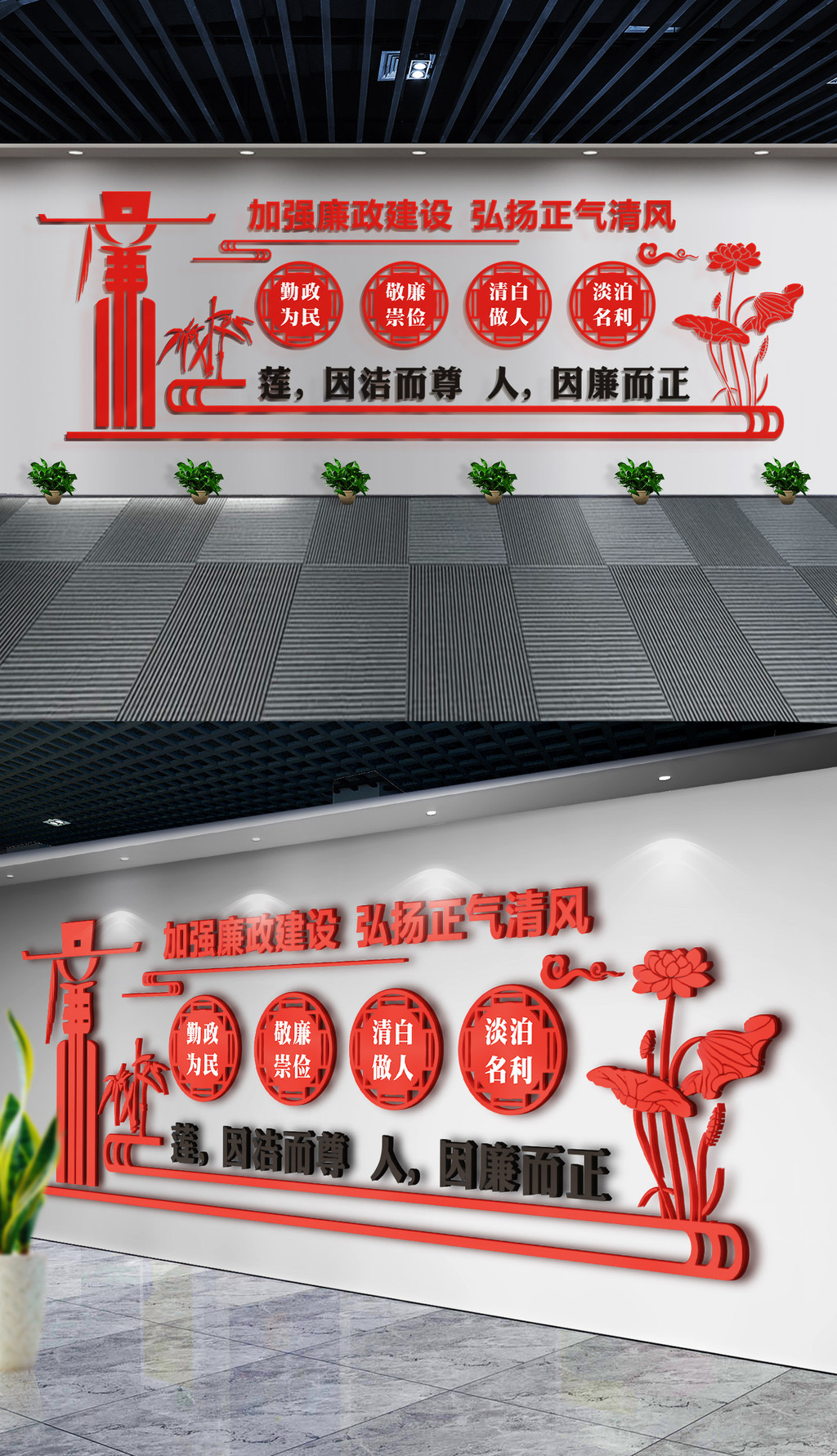 廉政文化墙党员活动室立体党建墙