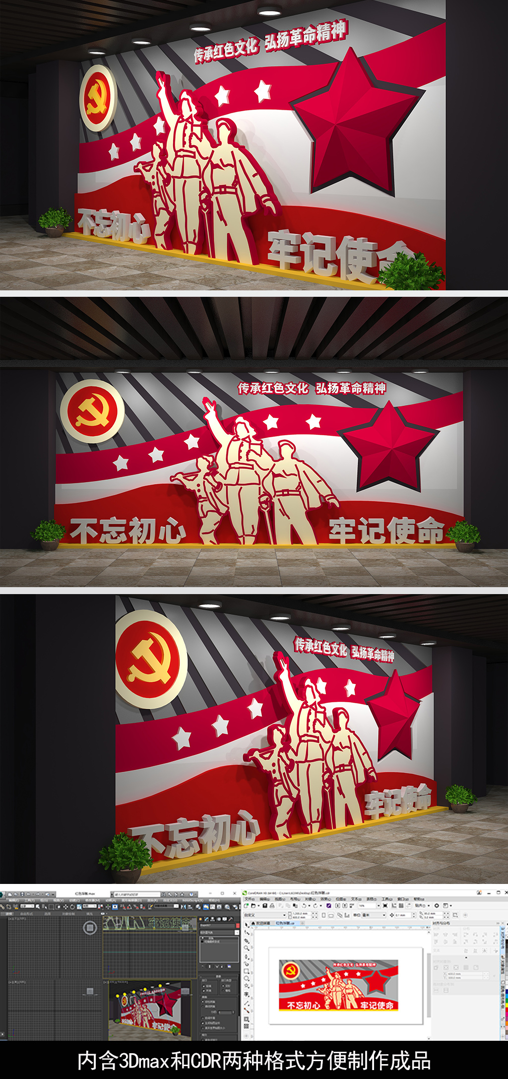 党建浮雕墙校园浮雕墙展厅浮雕文化墙