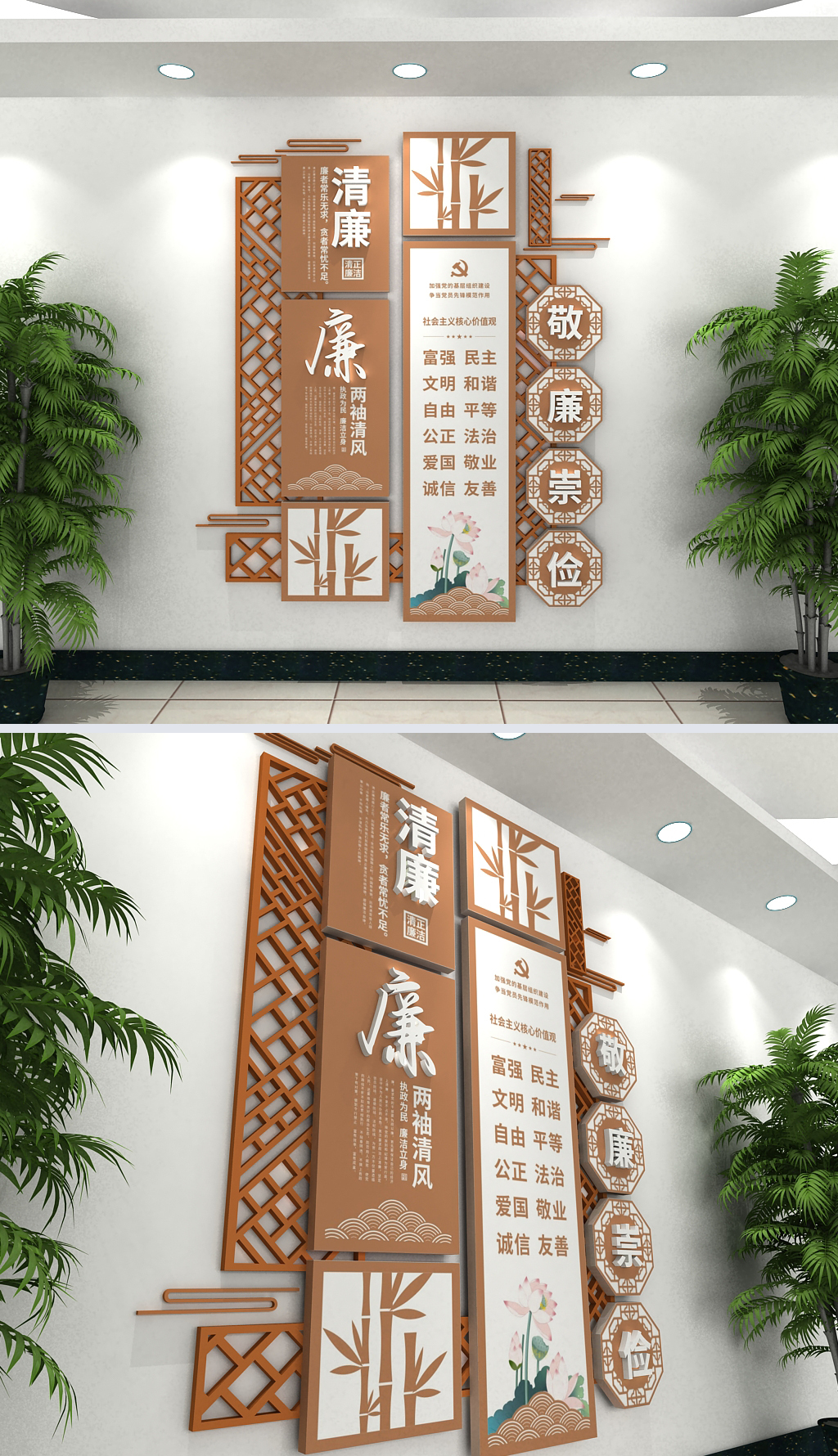 中式边框竖版党建文化墙