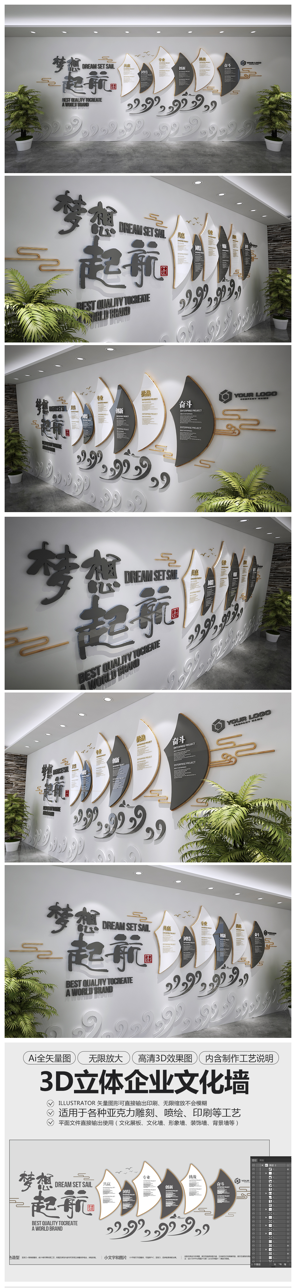 帆船企业文化墙中国风办公形象墙3d效果图