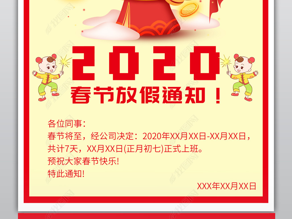 2020괺ڷż֪ͨزģ