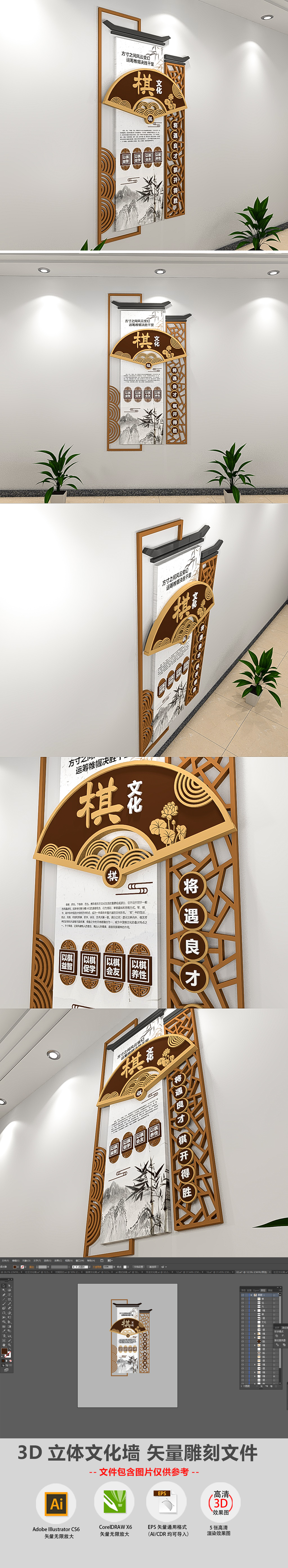 3D竖版新中式徽派社区棋牌室文化墙布置模板