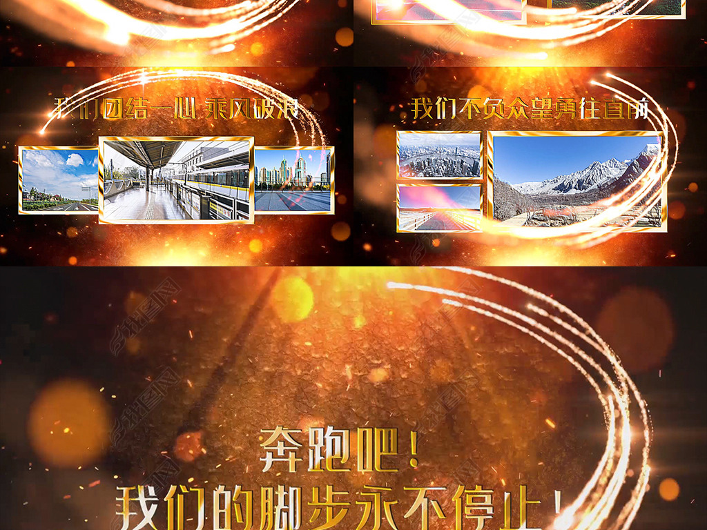 2020金色图文字幕年会开场pr模板