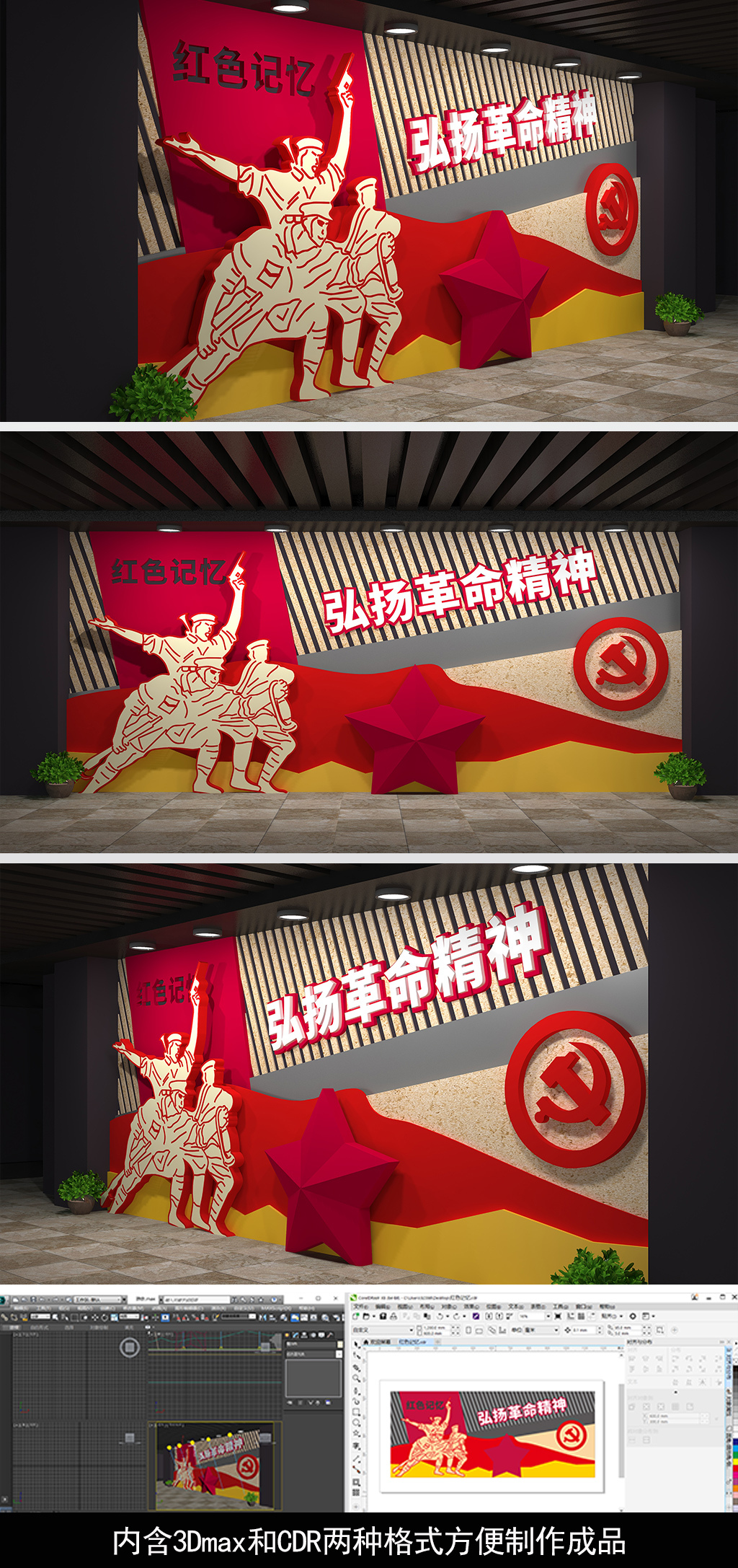 浮雕墙党建文化墙党史馆展厅浮雕墙