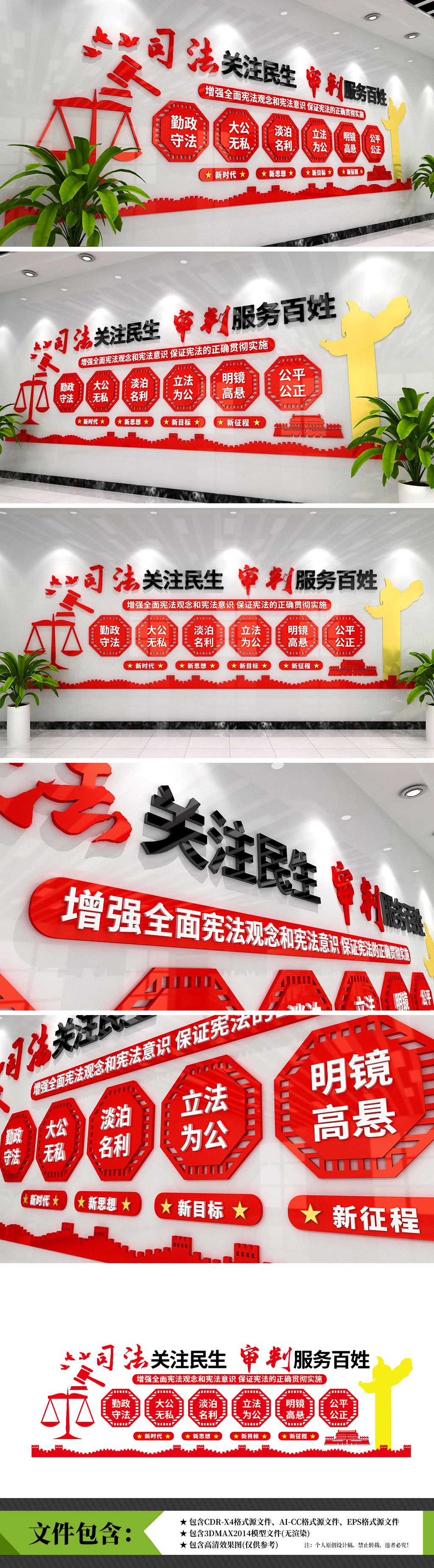 法治中国司法解释3D党建廉政文化墙