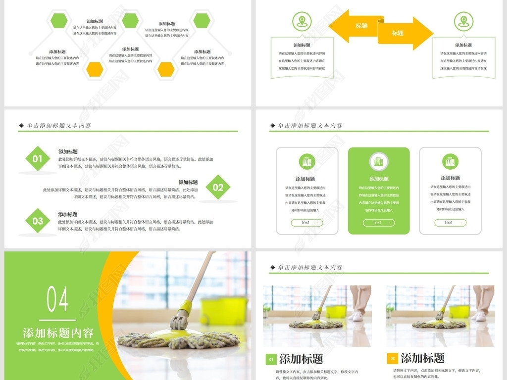 家政服务保洁员上岗培训工作总结PPT模板
