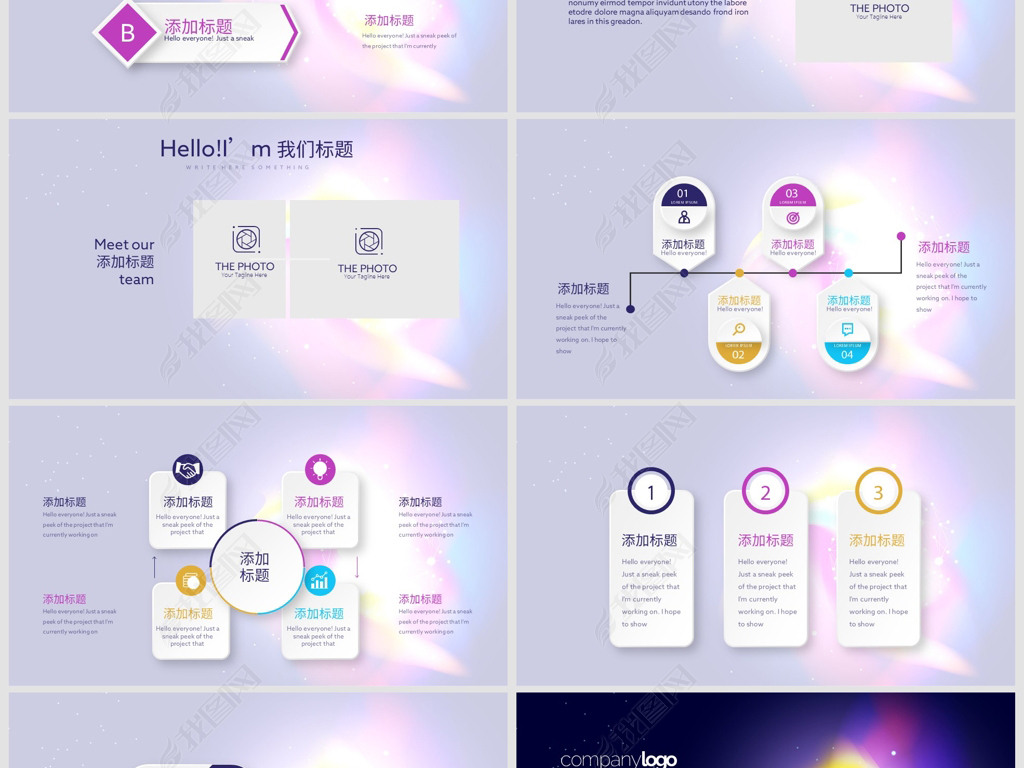 炫彩科技项目成果展示年终总结汇报商务通用P