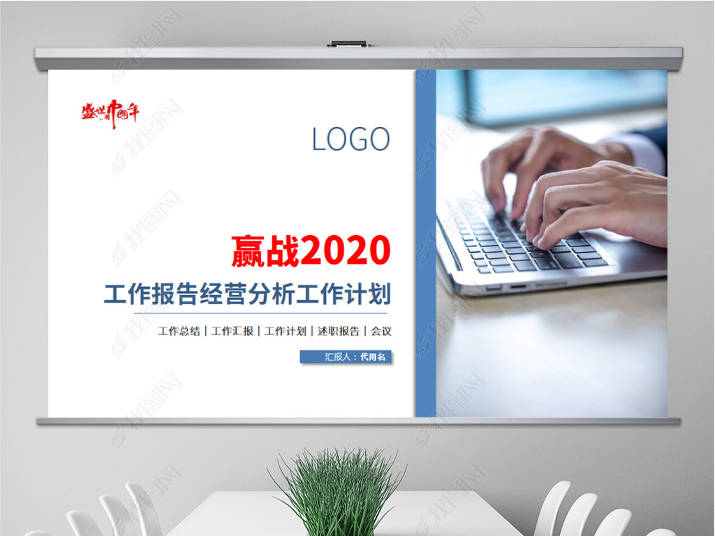 2020깤澭ӪƻPPT