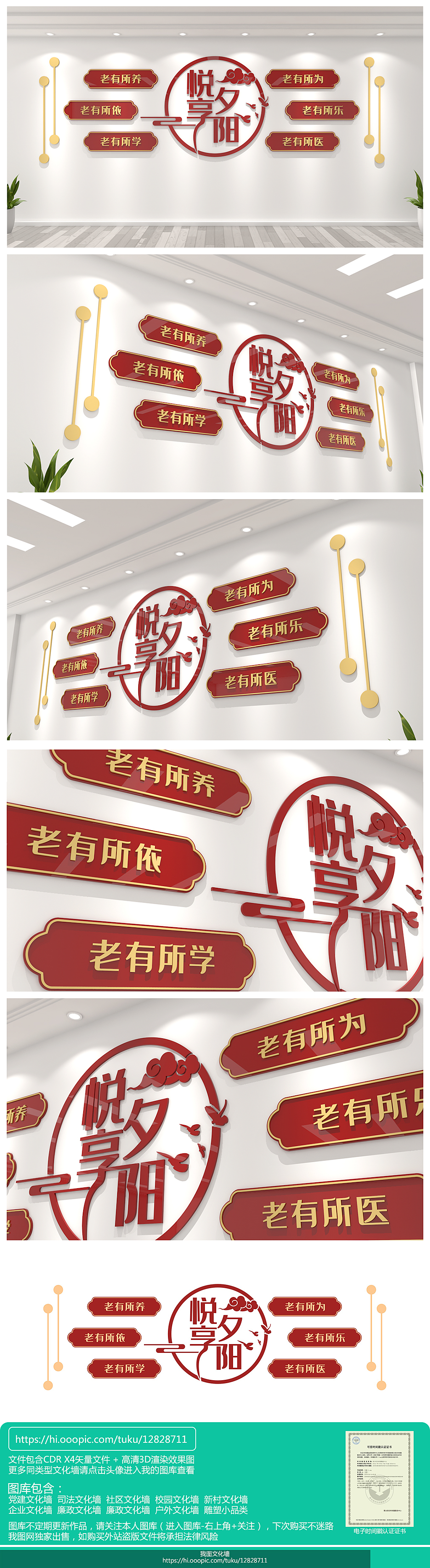 养老文化墙社区文化养老宣传墙养老中心文化墙老年文化中心老年活动中心