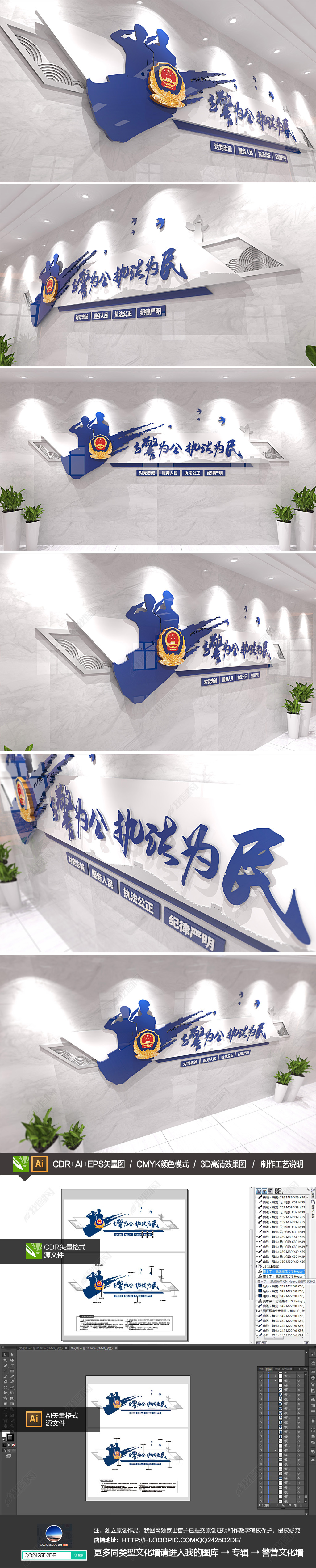 立警为公执法为民立体公安局警营标语文化墙