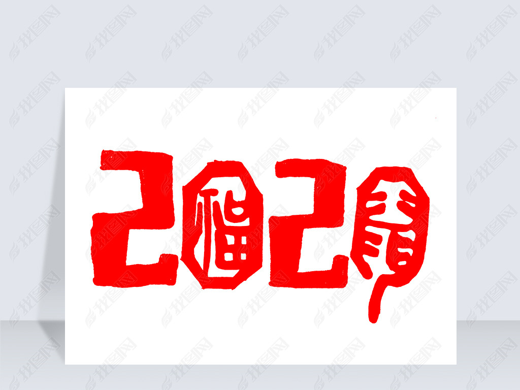 2020PNG