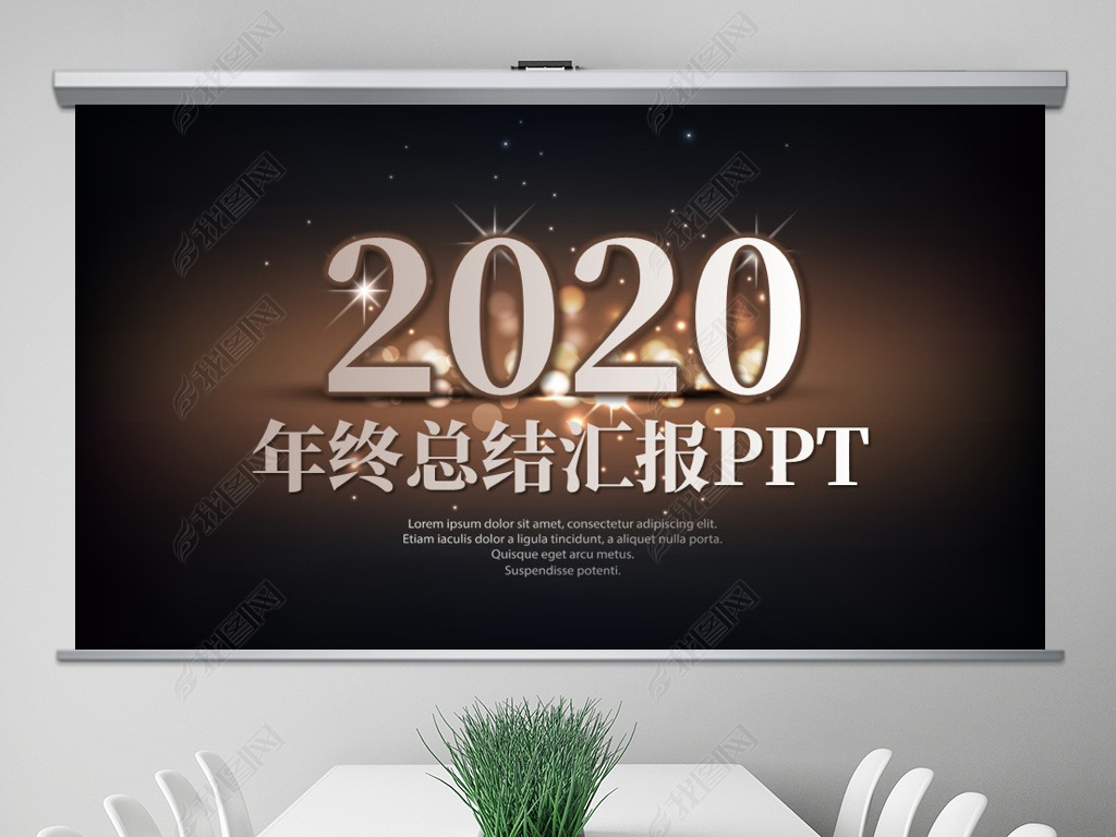 2020ܽ㱨ͨPPT̬ģ⺬PS