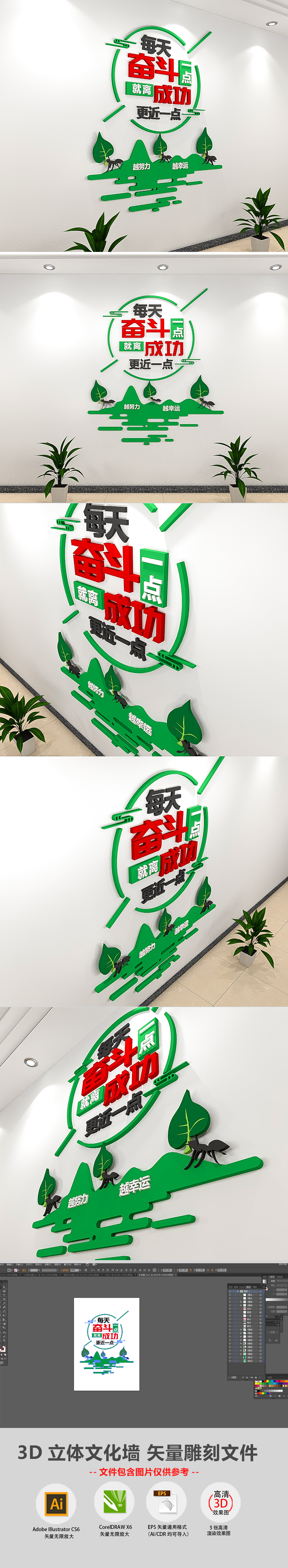2020小型竖版立体通用企业励志奋斗文化墙贴3D模板