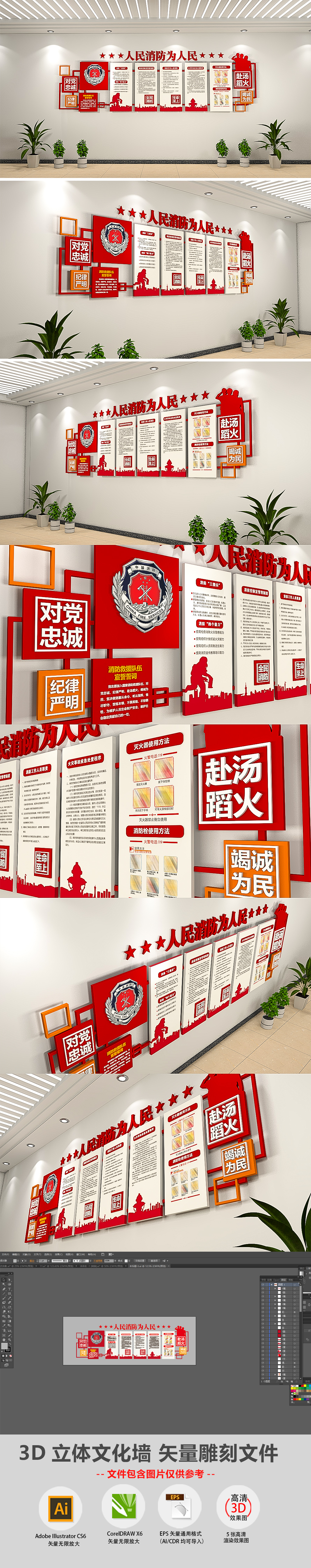 2020红色中国消防救援队誓词消防训词党建文化墙