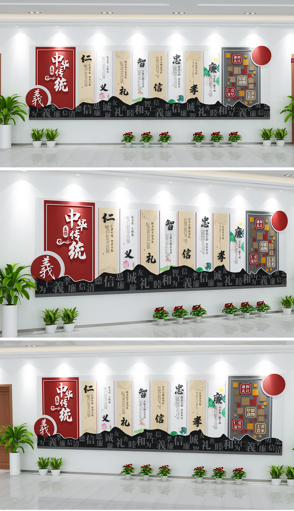 校园文化墙仁义礼智信儒家五常国学道德讲堂