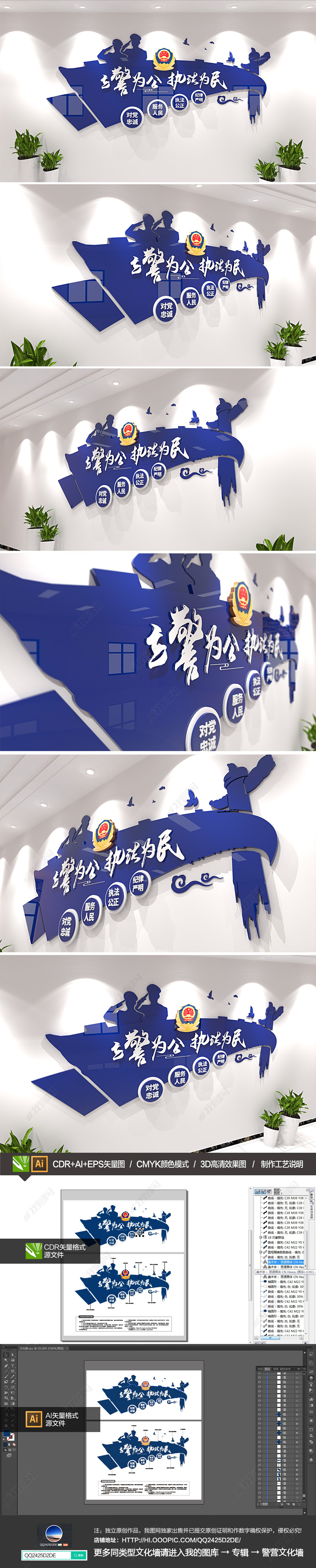 立警为公执法为民立体公安局警营标语文化墙