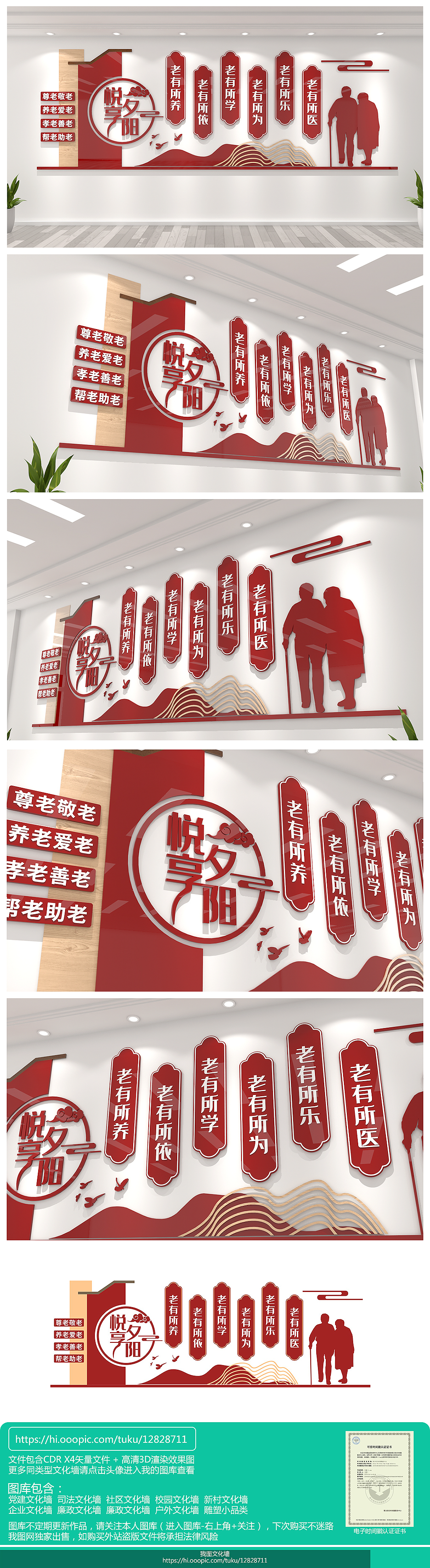 新中式老年文化墙社区养老文化墙老有所学老有所为老有所乐文化墙养老中心老年文化墙