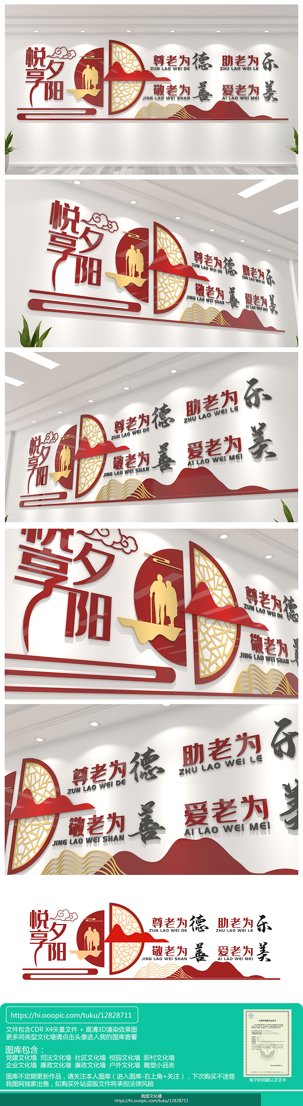 养老文化墙社区文化养老宣传墙养老中心文化墙老年文化中心老年活动中心