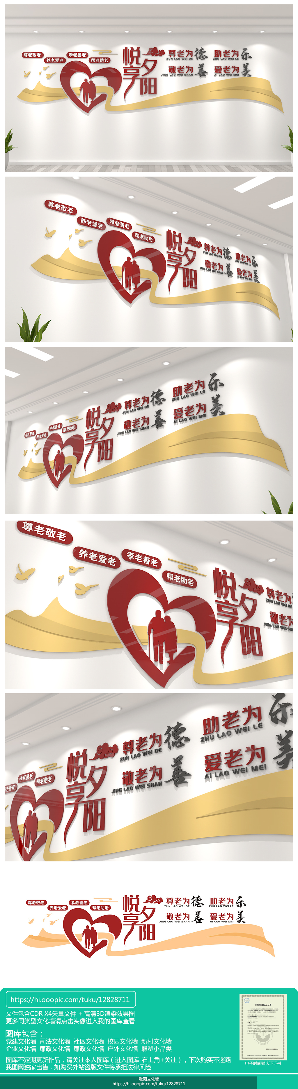 养老文化墙社区文化养老宣传墙养老中心文化墙老年文化中心老年活动中心