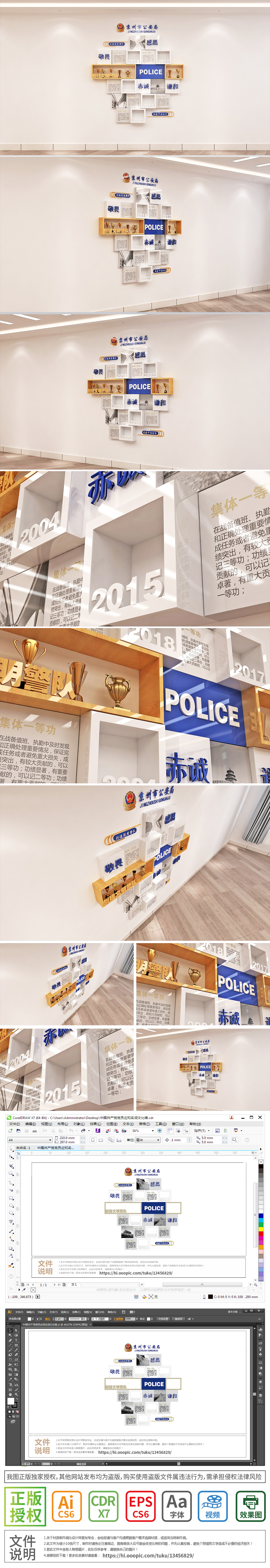 蓝色大气通用公安局荣誉墙公检法竖版文化墙