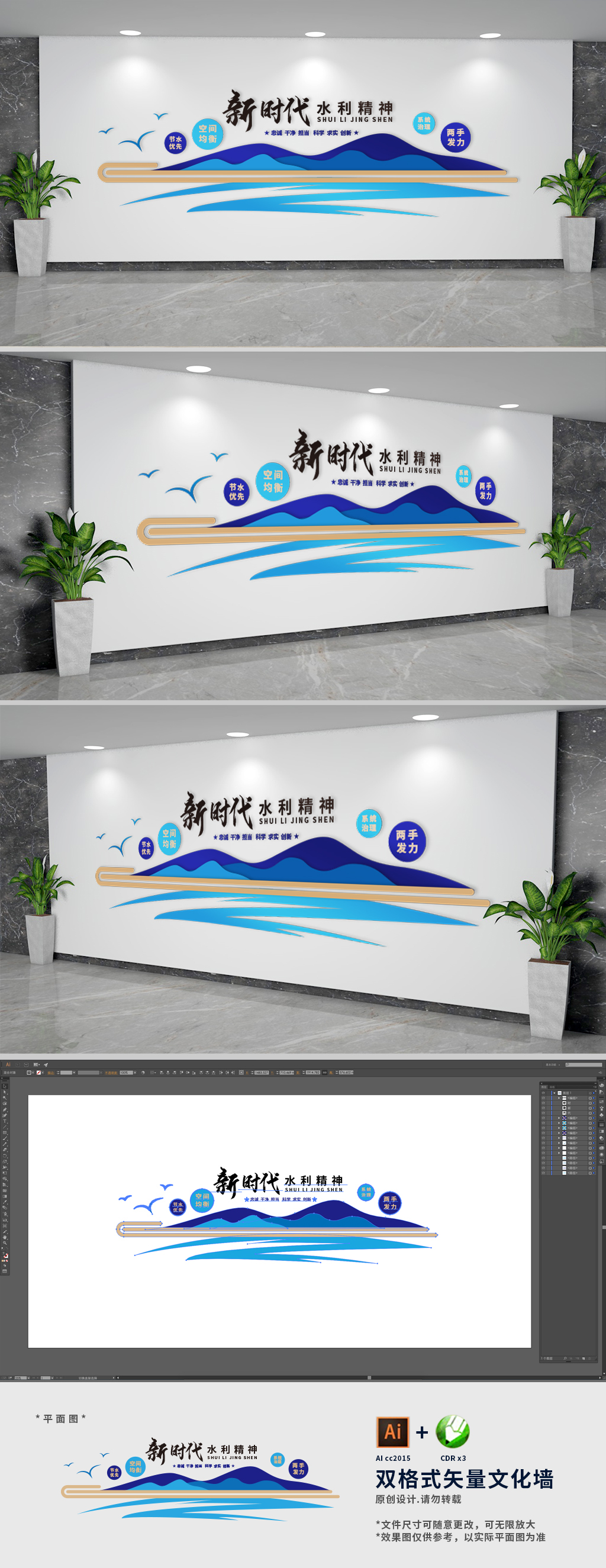 水利局文化墙