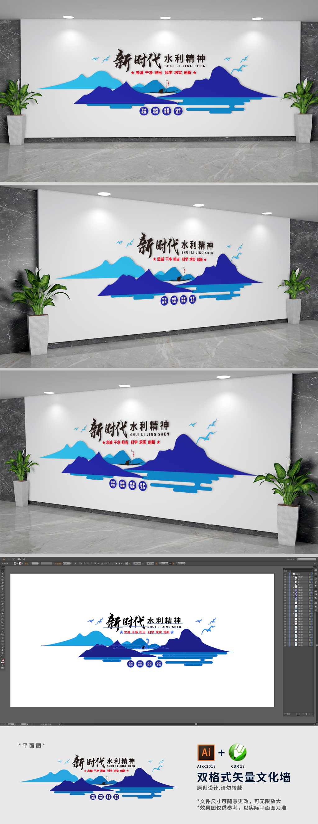 水利水务文化墙设计