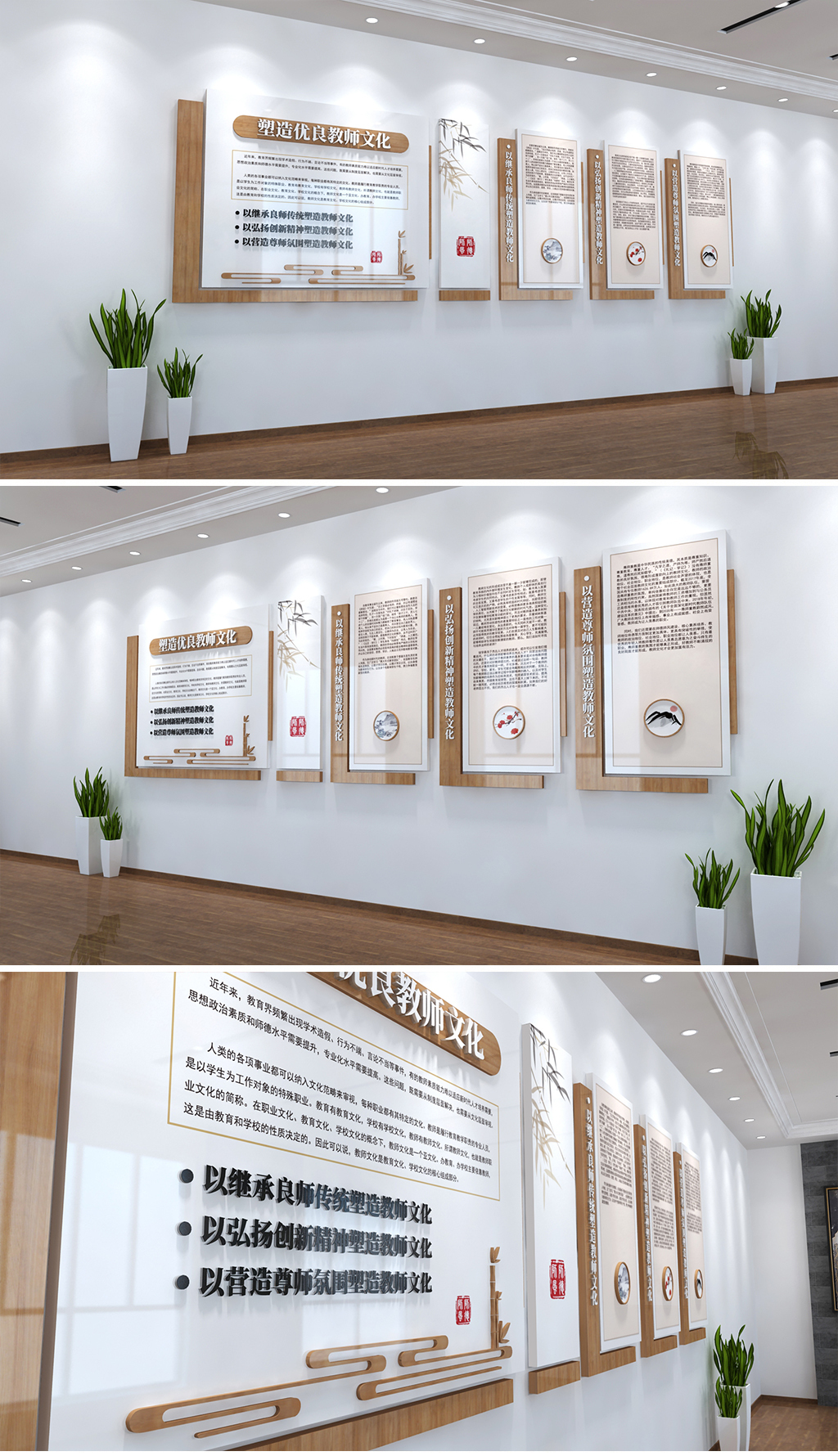 新中式风格教师文化墙塑造优良教师文化墙学校教师办公室文化墙校园老师办公室文化墙