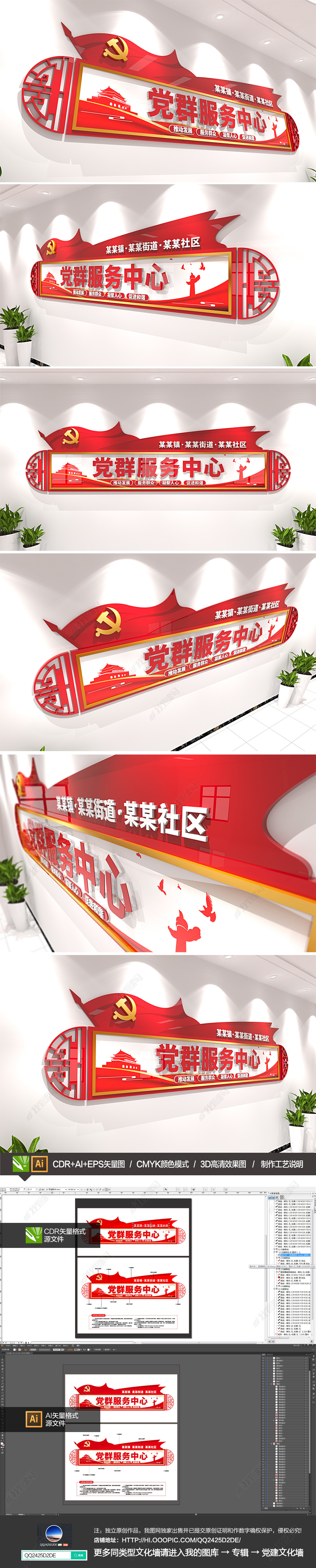 社区党群服务中心门头前台背景墙党建文化墙