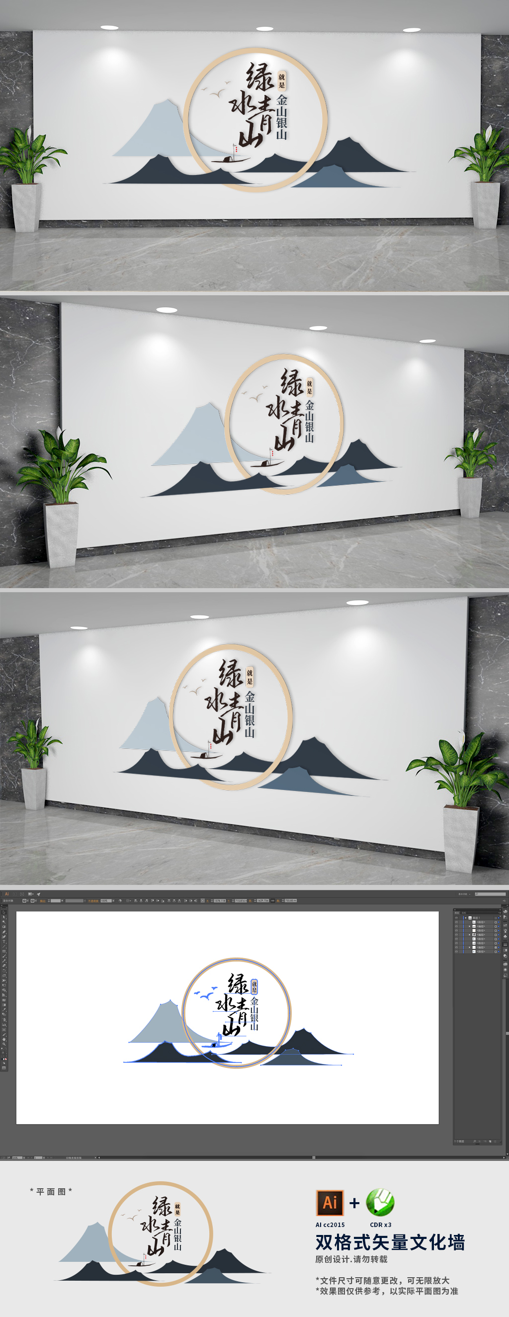 新中式绿水青山标语文化墙